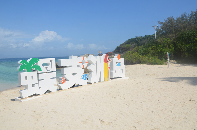 Wuzhizhou Island